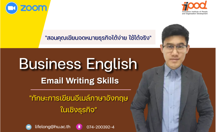  Business English Email Writing Skills