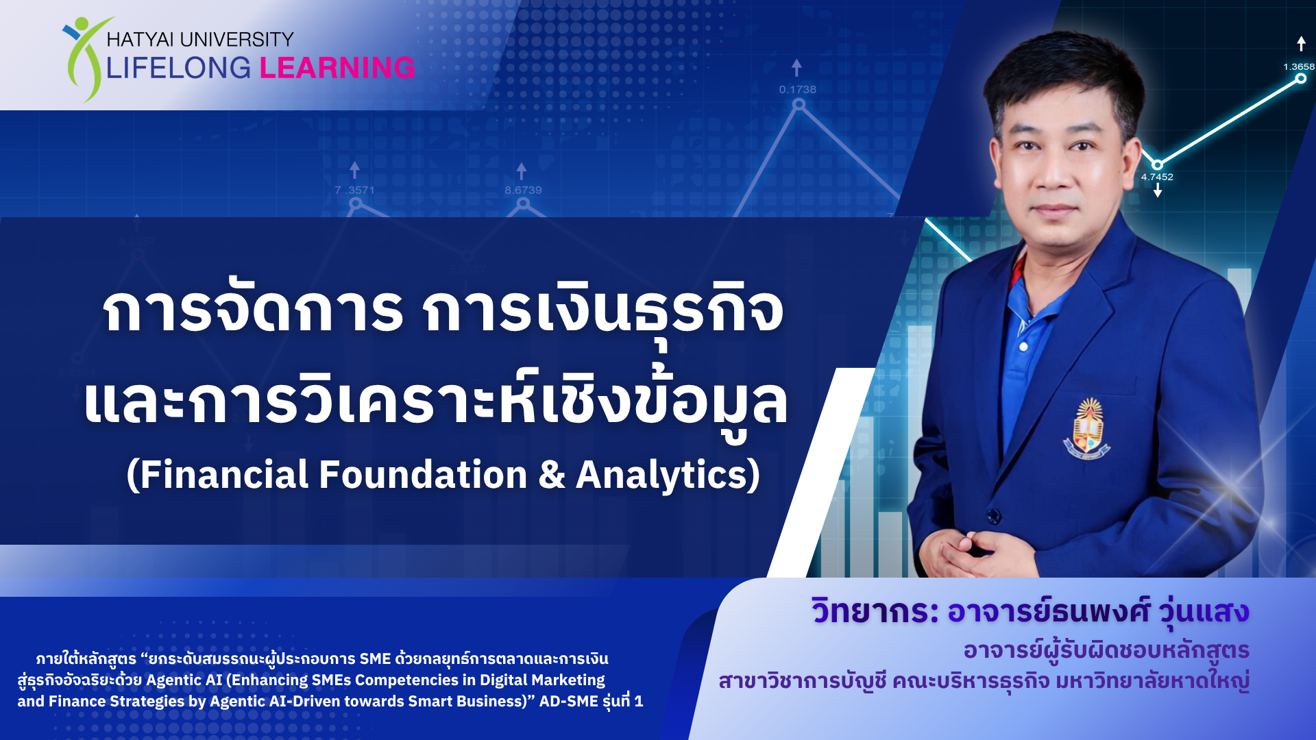 การจัดการ การเงินธุรกิจและการวิเคราะห์เชิงข้อมูล (Financial Foundation & Analytics)