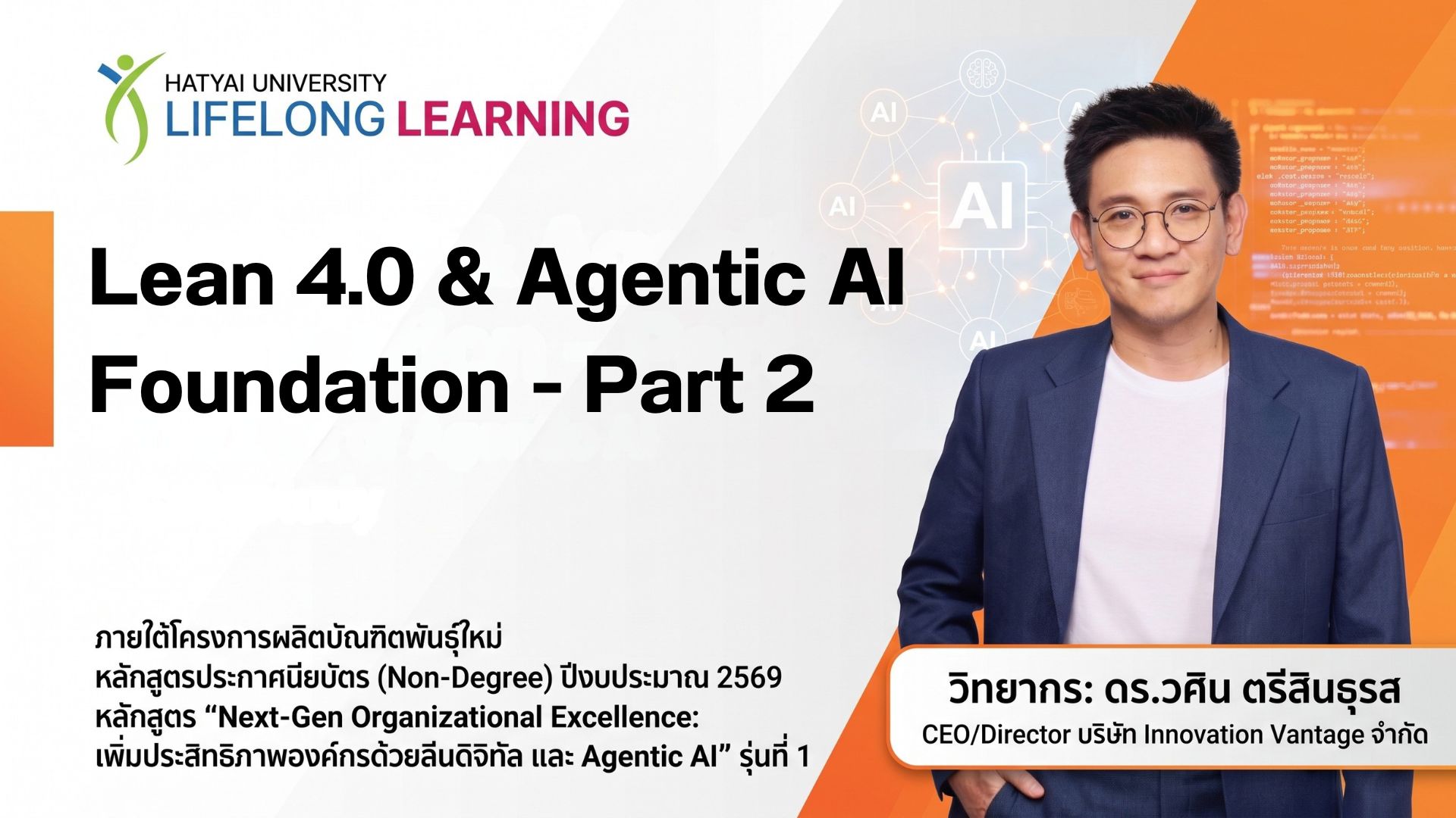 New CourseLean 4.0 & Agentic AI Foundation – Part 2